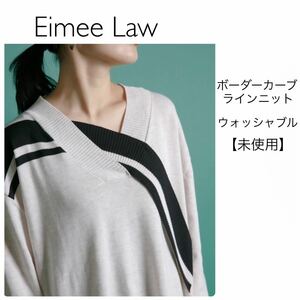 EimeeLawエイミーロウ【未使用】ボーダーカーブラインニット Vネック 配色 ベージュ ブラック ウォッシャブル 長袖