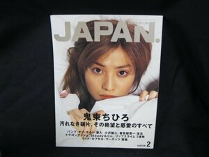 ROCKIN’　ON　JAPAN　02　FEBURUARY　2002　VOL216　鬼東ちひろ…/GGJ