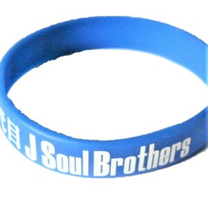 EXILE★三代目　JSoul Brothers★リストバンド・応援バンド★タレントグッズ★E302