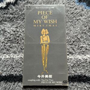 PIECE OF MY WISH／今井美樹