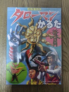 タローマン かるた 超復刻版 TAROMAN 岡本太郎 藤井亮 NHK カルタ 新品未開封 お正月 送料無料