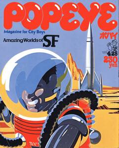 雑誌POPEYE/ポパイ 29(1978.4/25)★特集:Amazing Worlds of SF/F.J.アッカーマン/特撮図解・スターウォーズ/アメコミヒーロー/小林泰彦氏★