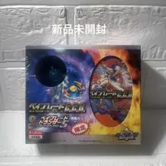 ドランザーS スパイラル ブルークリア 爆転シュートベイブレード CCG