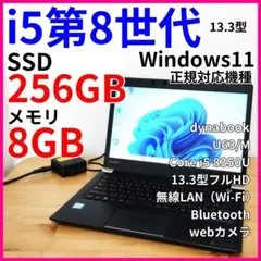 【i 5第8世代】軽量ノートパソコン カメラ Windows11 テレワークに