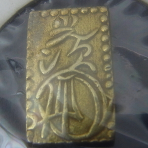 明治二分判金 美品 №:2409240200061