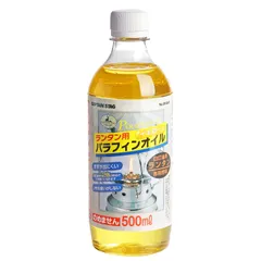 【数量限定】350ml/500ml パラフィンオイル M-5163/M-5164/M-9641/M-9642 ランタン用 燃料 アウトドア STAG) キャプテンスタッグ(CAPTAIN