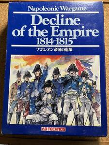 アドテクノス　ナポレオン帝国の崩壊（中古）