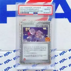 【PSA10】ロケット団の幹部 25th ポケモンカード 管理番号m29