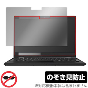 LIFEBOOK Uシリーズ U9311X/F / U9311X/H 保護 フィルム OverLay Secret U9311XF U9311XH 液晶保護 プライバシーフィルター 覗き見防止