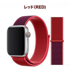 【送料込み】42/44/45/46/49mm アップルウォッチ レッド スポーツループ ナイロン バンド ストラップ Apple Watch