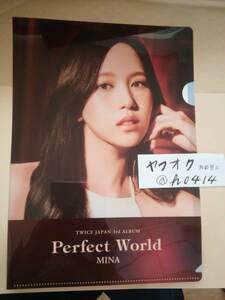 ミナ クリアファイル Perfect World TWICE 3rdアルバム MINA 応募特典 シリアルナンバー 