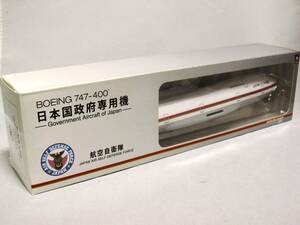 ほぼ新品 Hogan 1/200 日本国政府専用機 747-400 ボーイング 航空自衛隊 JASDF