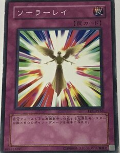 遊戯王 ジャンク ノーマル 罠 1枚 ソーラーレイ EE2