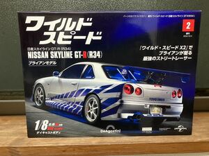 DeAgostini ワイルドスピード 日産　スカイラインGT-R R34ブライアンモデル 2 デアゴスティーニ