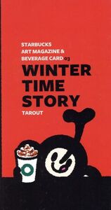 STARBUCKS ART MAGAZINE&BEVERAGE CARD(3)/MATOI PUBLISHING(著者)