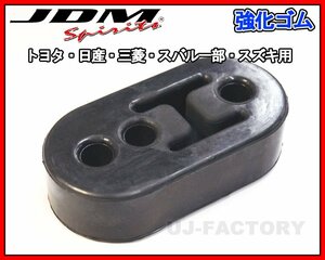 ★マフラーハードブッシュ（02L）トヨタ車汎用タイプ【1個】★垂れ下がったマフラーをシャキッとリセット/マフラーハンガー