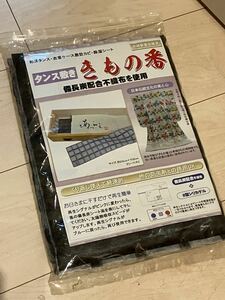 着物の保管に！ 備長炭配合 防カビ 除湿シート 不織布使用 ２枚組 きもの番 /文庫紙のおまけ付き