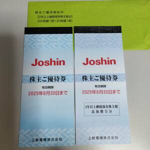 株主優待券　上新電機　ジョーシン　18000円分　200円×60枚綴り、30枚綴り