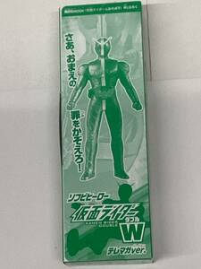 ソフビヒーロー 仮面ライダーW 仮面ライダーダブル テレマガver.　仮面ライダーとあそぼう! W　付録のみ ▼2408 ▼2401 は2310　ブ