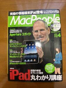 新品　Mac People (マックピープル) 2010年 04月号 荒井 萌