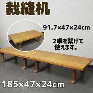 レトロ木製和裁机 和裁台 ローテーブル 寺小屋机 文机 木製 作業台 飾り台 古道具 小道具 テーブル アンティーク ヴィンテージ【200i3292】