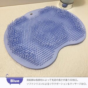 フットブラシ 【ブルー】 足洗いマット 足裏ブラシ 角質ケア 背中 フット 足洗用 ニオイ予防 足裏 ケア 吸盤付き 区分C LB-317-BL