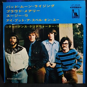 赤盤　 CCR　 EP　スージーQ