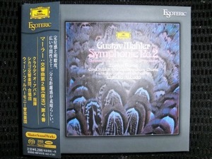 エソテリック sacd　 マーラー：交響曲第2番復活、第4番　 アバド