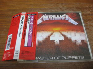 ＜名盤スラッシュ/THRASH＞METALLICA/MASTER OF PUPPETS/25DP5234