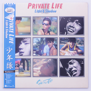 PRIVATE LIFE　少年隊　