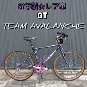 【91年製☆かなり希少】GT TEAM AVALANCHE オールドMTB ジーティー アバランチェ