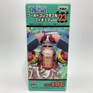 未開封　ワンピース　ワールドコレクタブルフィギュア vol.23　TV186 フランキー　バンプレスト　ワーコレ