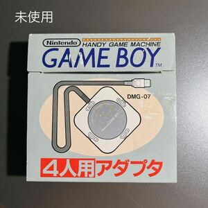 【未使用品】GAME BOY 4人用アダプタ DMG-07 Nintendo ゲームボーイ 対戦アダプタ マルチプレイ GB専用 任天堂 