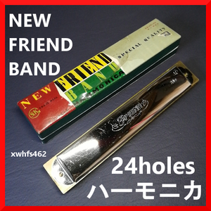 新品即決箱付き NEW FRIEND BAND ハーモニカ 24holes 全長18.5cm a-440 no.2400 レトロ 昭和レトロ 当時物 アンティーク 楽器 弾き語り zak