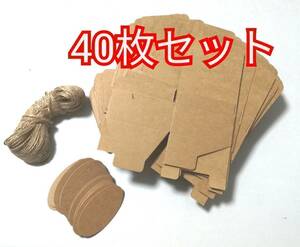 送料無料 ギフトボックス クラフト紙 正方形 タグ紐 40枚セット 7.5×7.5×3.5cm ブラウン タグ付き