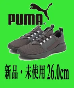 【新品・未使用】PUMA ランニングシューズ グレー 【26.0cm】