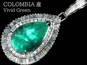 KGM12880T【1円～】新品【RK宝石】コロンビア産 Vivid Green 極上エメラルド 特大7.17ct 極上ダイヤ 2.25ct Pt900 超高級ペンダントヘッド