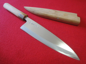 【正本総本店】相出刃包丁 刃渡17㎝ 全長31㎝ 峰厚6.6mm ※鞘付 ※片刃 中古品 全国一律送料1100円