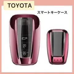 TOYOTA トヨタ スマート キーケース キーカバー　ピンク