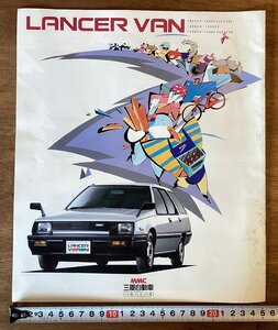 RR-6742■送料込■LANCER VAN ランサーバン 三菱自動車 三菱 車 自動車 旧車 冊子 古書 パンフレット カタログ 印刷物/くOKら