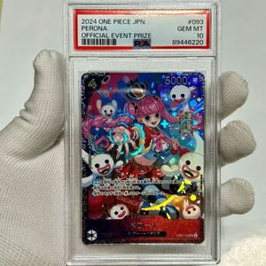 1円スタート　psa10 ワンピースカード　フラッグシップ　ペローナ　psa10 鑑定品　 ONE PIECE プロモ　pr パラレル