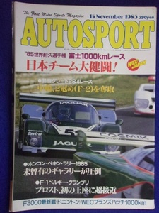 3130 オートスポーツ No.433 1985年11/15号