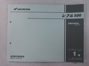 レブル500 パーツリスト 1版 ホンダ 正規 中古 バイク 整備書 PC60 PC60E CMX500AH PC60-100 aC 車検 パーツカタログ 整備書