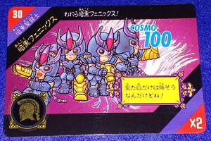 即決 BANDAI バンダイ 1991 聖闘士星矢 セイントセイヤ 聖闘士 セイントパラダイス カードダス 30 暗黒聖闘士 暗黒フェニックス