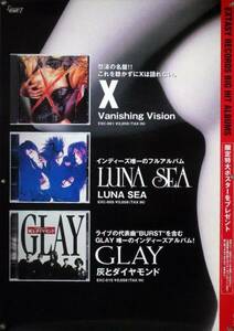 EXTASY X エックス LUNA SEA GLAY B2ポスター (13_33)