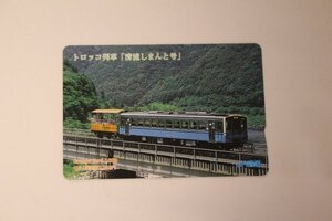 オレンジカード 未使用 1000 JR四国 トロッコ列車清流しまんと号