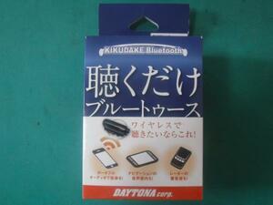 【中古】DAYTONA デイトナ 聴くだけブルートゥース 73764 検：Bluetooth バイク オートバイ フルフェイス ジェットヘル