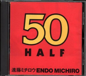 【中古CD】遠藤ミチロウ/50 HALF