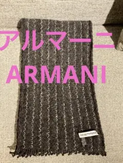 【正規品】【ビンテージ】アルマーニ EMPORIO ARMANI マフラー