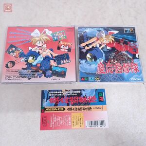 1円〜 動作保証品 MD メガドライブ メガCD MEGA-CD 慶応遊撃隊 ビクターエンターテインメント Victor 箱説帯付【10